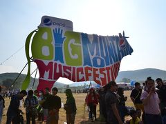 BIG MOUNTAIN MUSIC FESTIVAL 5 その１