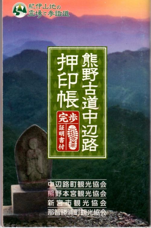 【中古】 二百万歩のほとけ道 熟年夫婦が歩いた四国遍路/文芸社/山勝三 中古】 二百万歩のほとけ道 熟年夫婦が歩いた四国遍路/文芸社/山勝三