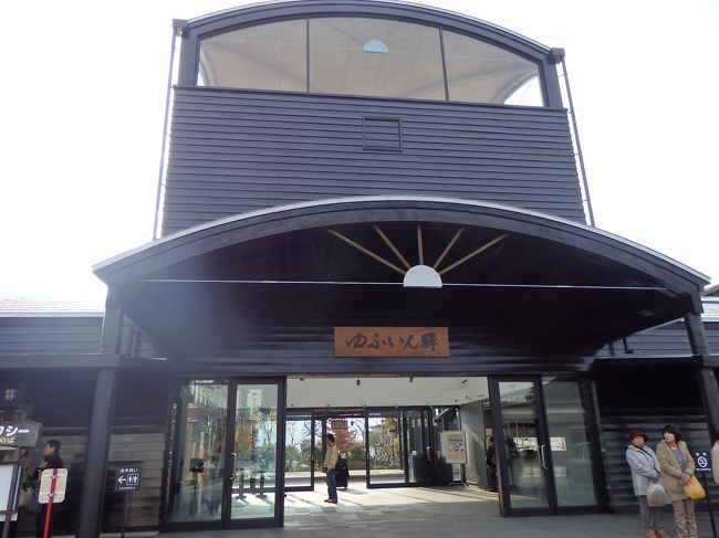 ◆旅跡(タビアト)◆<br />■1日目(2013/11/8):羽田〜大分〜別府<br />★2日目(2013/11/9):別府〜湯布院<br />□3日目(2013/11/10):湯布院〜九重〜羽田<br /><br />2日目、午前中は高崎山に行って、午後から湯布院へ。<br />念願の湯布院、どんなとこなんやろ?