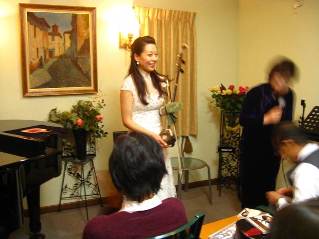 2013年12月11日(水)、Tさん宅で二胡の演奏会があり、聴きに行ってきた。Tさん宅は元自宅を改築してちょっとした演奏会ができるスタジオに改造されている。11月には家内も加わっているシャンソンの仲間のコンサート(?)が開かれた。(日記を書いています。)<br /><br />そのシャンソンの仲間の一人が二胡を習っているのだが、中国のトップ演奏家が12月に来日し、神奈川県などで演奏会をやる合間に場所があればミニコンサートをやっても良いと聞いているいう情報を持ってきた。<br />Tさん宅なら使える、二胡など珍しいので客は集まるのでは・・で、実施が決まった。<br />私も、二胡などテレビでしか聴いたことが無いので聴きに行くことにした。入場料は2500円だというので、聴きに行く価値ありと思った。歌会の仲間などに話したが、皆さん12月で忙しいらしく、「その日はダメ」だったが。<br /><br />フォー・シャオチュンという若い女性で、中国の国家一級演奏家だという。<br />数年前から時々来日して各地で演奏会をやっているようで、gooに”シャオチュンの北京二胡日記”というブログを書いており、2010年には日本でCDデビューをしている。<br /><br />Tさん宅スタジオは30名位でユッタリなのだが、40名ちょっと集まった。シャンソン仲間の女性が作ったパンフレットを載せるが、演奏曲目は多くが日本の曲だった。中国の曲「空山鳥語」と「チャールダッシュ」が外国の曲。<br />チャールダッシュを2弦で弾くとすごいなーだった。家内は、日本の曲は良いが、メロディーだけでなく、間に変奏を入れるなどしないと、聴いててちょっとつまらなくなるね・・と言っていた。<br /><br />表紙の写真は、演奏終了後の挨拶の時の写真ですが、彼女の容貌と二胡の胴の大きさが分かります。こんなに小さいんだという感じですよね。