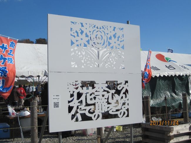 前回の石巻編の続き。<br /><br />翌日はもう一つの被災地南三陸へ。<br /><br />今回最後に鳴子温泉へ行くため、鳴子温泉でレンタカーを最終的に返したかった。<br /><br />そのため、苦肉の策でレンタカーを乗り換えるという作戦に。初日は仙台で借りて石巻を回り、会社の保養所まで。<br /><br />そして、この日は一旦古川でレンタカーを返し、レンタカーをJRの駅レンタカーに乗り換え南三陸へ向かった。<br /><br />前日の石巻の現状を見ても心が痛かったが、南三陸ではもっと衝撃を受ける光景だった。