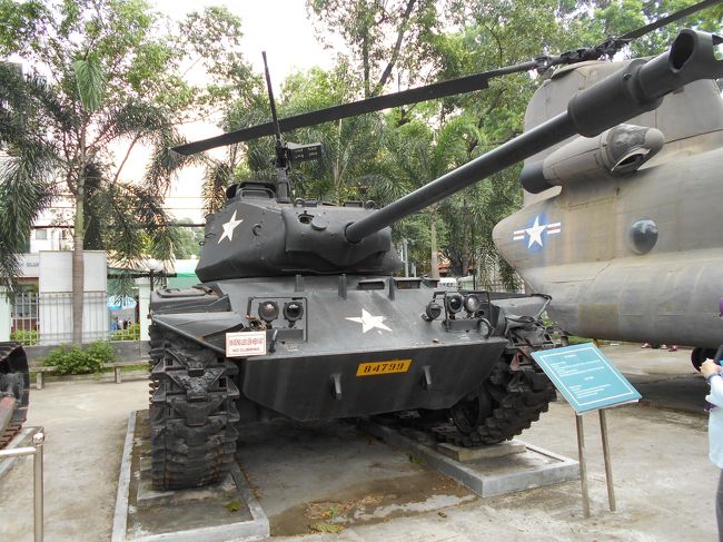 ホーチミンの戦争証跡博物館の入場料は、1万5千ベトナムドンです。<br />日本円に換算すると、約７５円程を支払って入場出来ます。＜日本語のパンフレット付き＞<br />1975年4月30日に、解放戦線旗を掲げた戦車が大統領官邸に無血入場を果たしました。<br />年配の方で有れば、其の映像を覚えているなんて方もいらっしゃるかもしれません。<br />ベトナムの南北統一を巡り起きたベトナム戦争ですが、実際には南ベトナムを支援したアメリカ。<br />北ベトナムを支援した、ソ連や中国等の国の政治的戦略が背景に有りました。<br />ベトナム国内だけで200万人近い人々が犠牲になった、南北ベトナム戦争。<br />この悲惨な過ちを二度と繰り返してほしくないと願いを込めて作られたのが、「戦争証跡博物館」です。<br />ベトナム戦争に関する写真や、保管物を展示しています。 <br />戦争証跡博物館は、３０年前の出来事とは思えない程に残酷なベトナム戦争の記録が残された博物館です。<br />ベトナムという国を訪れたからには、一度は見ておきたい場所の一つと言えると思います。<br />つまり、ベトナム戦争は、この国を知るためには避けては通れない悲しい歴史の１ページです。<br />しかし、この様な悲しい出来事があったのにも関わらずベトナムの人々は明るい気がします。<br />見方によれば、せこせこしている様にも見えますが、昭和初期の日本人的なパワーも感じる気がします。<br /> 
