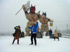 冬でも楽しい！男鹿＆秋田市！民俗文化に触れた２泊３日