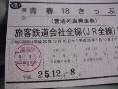 赤い青春１８きっぷの旅☆松本電鉄上高地線綴