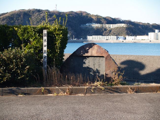 逗子市桜山9の海岸縁の公園に国木田独歩文学碑が建てられている。 国木田独歩(明治4年7月15日(1871年8月30日))〜明治41年(1908年)6月23日)は若くして(満36歳)没した小説家で、自然主義文学の先駆舎とされている。 学生時代に徳富蘇峰と知りあい大いに影響を受けると、明治27年(1894年)、民友社に入り徳富蘇峰の「国民新聞」の記者となり、この年起きた日清戦争に海軍従軍記者として参加し、「愛弟通信」をルポルタージュとして発表し、「国民新聞記者・国木田哲夫」として一躍有名となった。 明治28年(1895年)11月、蘇峰の媒酌で佐々城信子と結婚し逗子で暮らし始めたが、あまりの貧困生活に耐えられず帰郷し両親と同居した。翌年信子が失踪し協議離婚している。信子との間には長女がいる。その後、明治31年(1898年)、下宿の大家の娘・榎本治(はる)と再結し、四子をもうけた。この最初の結婚生活を送った地が逗子であり、独歩ゆかりの地となっている。また、独歩も貸し家の「柳屋」近くで眺めた富士が忘れ難かったようで、小説「武蔵野」で「われわれが逗子の「あぶずり」で眺むるよう」な富士に言及している。 国木田独歩文学碑は浄水管理センターのゲートで囲まれた立入禁止の公園の中にあり、傍まで行けない文学碑は初めてのことだった。逗子市の文化レベルが低いと感じるのはこうしたこともあるからだ。(表紙写真は国木田独歩文学碑)