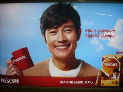 2013年12月　ソウル旅行　3日目