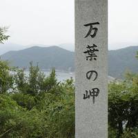 かんぽの宿赤穂　万葉の岬  雪彦温泉へも立ち寄りつつ