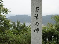 かんぽの宿赤穂　万葉の岬  雪彦温泉へも立ち寄りつつ