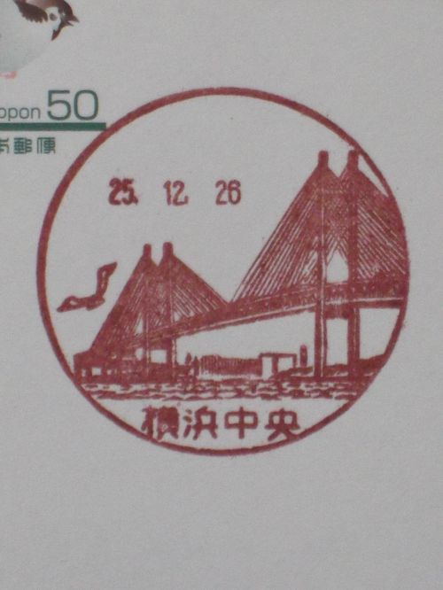ご確認用【未使用3枚・消印付き3枚】四日市港開港75年記念他 絵はがき 風景印 ご確認用【未使用3枚・消印付き3枚】四日市港開港75年記念他