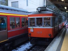 ♪１３年末の箱根湯本駅前の状況【写真ＵＬ完了】