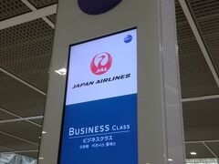 JAL B767-300ER ビジネスクラス搭乗記・成田-仁川(JL959) / Review: Japan Airlines(JAL) B767-300ER Business Class Tokyo-Seoul