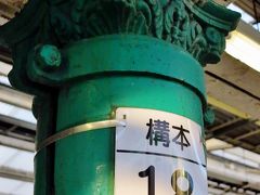 東京駅探訪-9　史実を語る構内の物証　最古の柱・首相遭難現場も　☆０Km標識はここ 