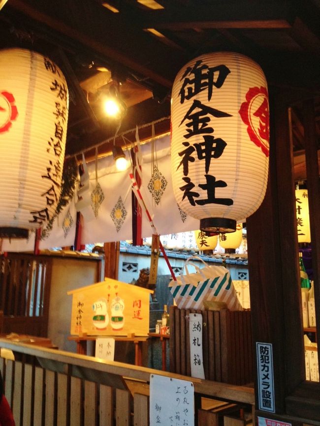 皆様、新年明けましておめでとうございます<m(__)m><br /><br />さてさて、近年にわかに人気沸騰中の京都は二条城そばにあります「御金神社」<br /><br />地元の私にとっては「へぇ~?」という感覚でしたが、行ってみてびっくり(@_@;)<br /><br />