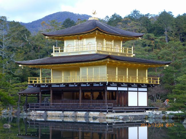 2日目は金閣寺〜市内中心部を周ります。