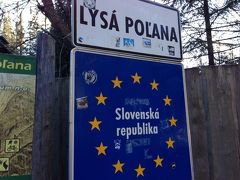 2014年東欧の旅②～スロバキア～