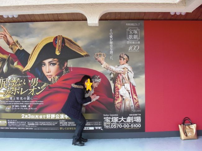 宝塚大劇場へ今年初観劇のレポです。