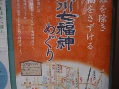 ２０１４年、良い年になりますように！深川七福神めぐり