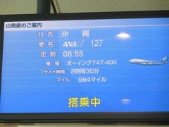 台風接近の伊良部・下地島の旅