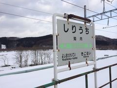 函館～湯の川～松前の旅2　知内駅編