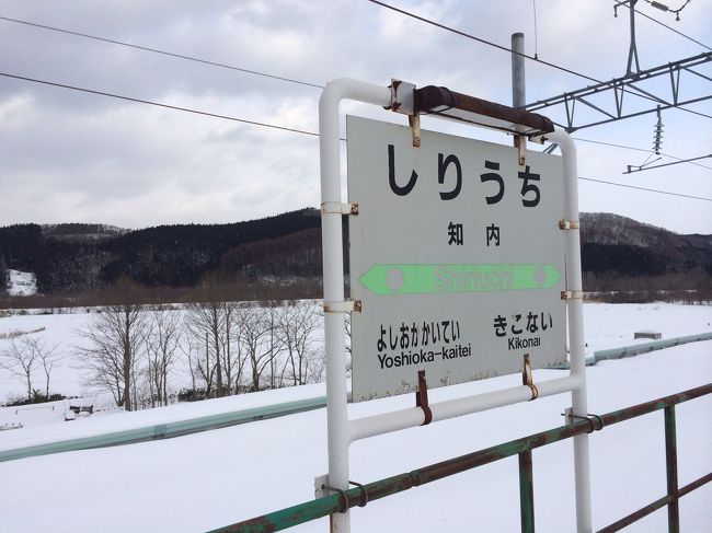 二日目は松前に行きます。<br /><br />途中、北海道最南端の駅・知内に立ち寄りました。 <br /><br /><br />鉄オタというわけではないのですが、2014年3月に無くなってしまうと聞いて・・。