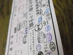 赤い青春18きっぷの旅4☆東日本旅客鉄道烏山線