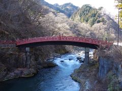 ■年末は冬の日光旅行□1日目■神橋と湯葉懐石