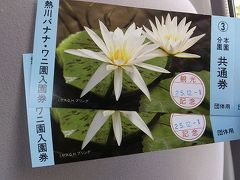 今年最後の温泉（熱川温泉・熱川プリンスホテル）（２日目）