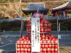 大龍寺（だるま観音）ダルマ供養