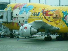 ANAポケモンジェットB747-400 〈引退記念〉 羽田空港へ。