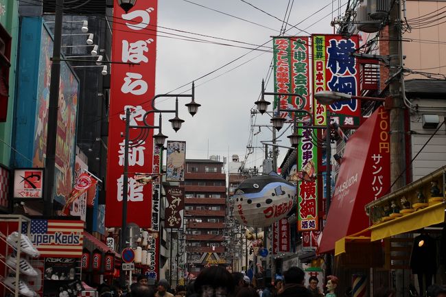 大阪へ女子二人旅:大阪城3Dマッピングを観るためだけに大阪旅行を企画!<br />折角なら、食べて遊んでしまおう!<br /><br />1月12日<br /><br />羽田10時発→大阪伊丹11時着<br /><br />リムジンバスで新大阪へ<br />ホテルに荷物を置き、観光開始!<br /><br />新世界へ移動<br /> 遅めのお昼、「だるま」で串カツを堪能<br /> ビリケンさんに会いに通天閣へ<br /><br />グランフロント大阪でショッピングタイム<br /> セールでちょこっと買い物<br /><br />今回の本命、大阪城3Dマッピング観賞へ<br /><br /><br />1月13日<br /><br />ホテルをチェックアウトし、USJへ<br /><br />大阪伊丹18時発羽田19時10分着<br /><br />自宅へ帰宅