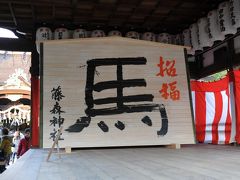 京都で旅の安全祈願