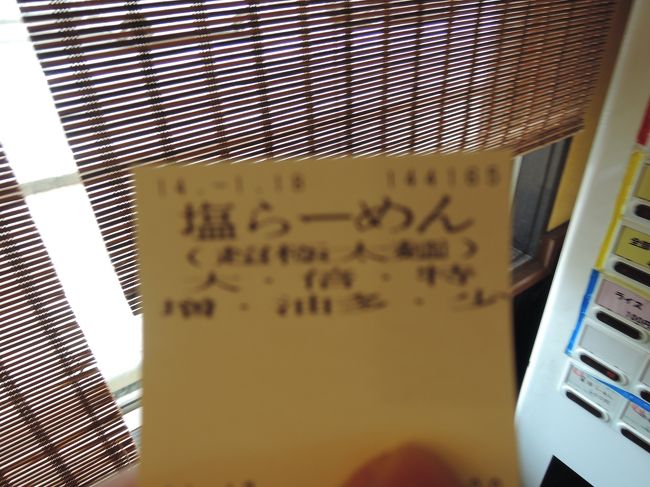 1月18日、東京に用事がありドライブ、雪が怪しかったので、直ぐに帰り、今度は晴れていたので、無限大で昼食(今日は塩ラーメン)、その後最後の打ち合わせに、ダイハツに行きました。<br />首都高は雪の予報だったので、ガラガラです。<br />クルーズを写真に納めました。