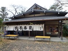 師走の仙台街歩き～源吾茶屋でカツ丼＆仙台城址～