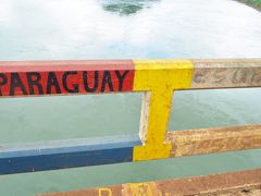 家族４人（１歳・４歳娘）と南米5カ国旅行-5.　イグアス観光。まずはパラグアイへ