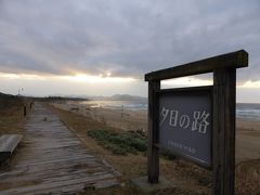 カニ☆夕日が浦温泉