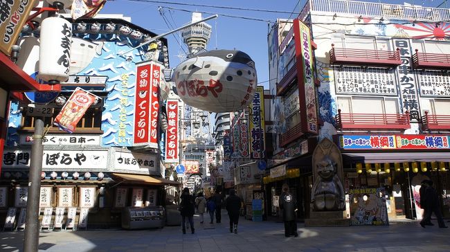 OSAKA  新世界の「新世界稲荷神社」ルーレットおみくじ等＋あべのハルカス