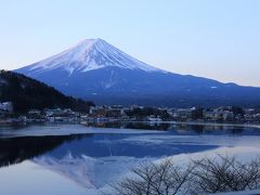 冬の富士三昧　絶景・グルメ満喫の旅（後編）