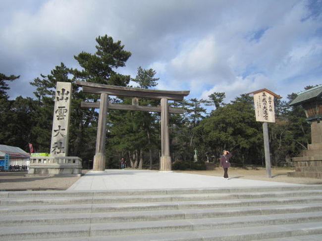 出雲大社に行きたくて山陰旅行を計画しました<br /><br /><br />7:41　新大阪発　こだま733号<br /><br />8:52  岡山着<br />岡山で1時間ほど滞在時間があるということで、ちょっぴり岡山観光をするためお散歩へ<br />桃太郎大通りを通って岡山城に向けて歩いてみました。<br />桃太郎大通りには桃太郎にまつわるオブジェ等がありました＊<br />気になったのは桃太郎のオブジェはなぜか常に赤ちゃんの姿…<br />あの童話に出てくる青年の桃太郎のオブジェがない…笑<br />結局岡山城にほんの少し手前で時間がなくて岡山城を見ることはできずUターンしました;<br /><br />10:05　岡山発　やくも7号<br />あまりの揺れ？電車のがたつき？に酔いました<br />なんとか寝て耐えた私…<br />12:42　ようやく玉造温泉駅着<br />駅にて旅館のスタッフの方に荷物を預けそのまま出雲大社に向け電車へ<br /><br />13:03　玉造温泉駅発<br />13:29　出雲市駅着<br />バスまで時間があるので出雲市駅付近で昼食☆<br />献上そば羽根屋本店へ<br />出雲そばをいただいてきました(＾＾)<br />美味しくてするっとお腹にすいこまれていきました<br /><br />14:30　出雲市駅前で一畑バス乗車<br /><br />正門前停留所<br /><br />14:52　正門前下車<br /><br />それでは念願の出雲大社(&gt;∪&lt;)<br />おみくじを引き、平成の大遷宮限定のお守りをお受けしてきました＊<br />その後、島根県立古代出雲歴史博物館、神門通りを散策。<br /><br />17:03　電鉄大社駅前一畑バス乗車<br />17:24　出雲市駅前下車<br /><br />17:52  出雲市駅発<br />18:25　玉造温泉駅着<br /><br />送迎車で本日の宿泊先　白石家さんへ<br /><br />着くなりちょっぴり玉造温泉街を見てみようということでぷらっと散歩＊<br />姫ラボさんで特典の石けんをいただき20分ほど街中を歩いて観光してきました<br /><br />いい感じにお腹がすいたところで<br />晩ごはん♪<br />今日のごはんはカニ懐石！<br />カニ満喫しました(&gt;∪&lt;)<br />カニ刺し美味！<br /><br />そして美肌の湯ももちろん満喫★<br />比較的人も少ない時に入浴できたためまったり浸かってきました<br /><br />ごはんもお風呂も満喫したらあとは…<br />寝るだけ(笑)<br /><br />それでは1日目、おやすみなさい＊<br />