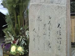 【百人一首歌枕巡り】 三井寺 円満院門跡　～もろともに あはれと思へ山桜～