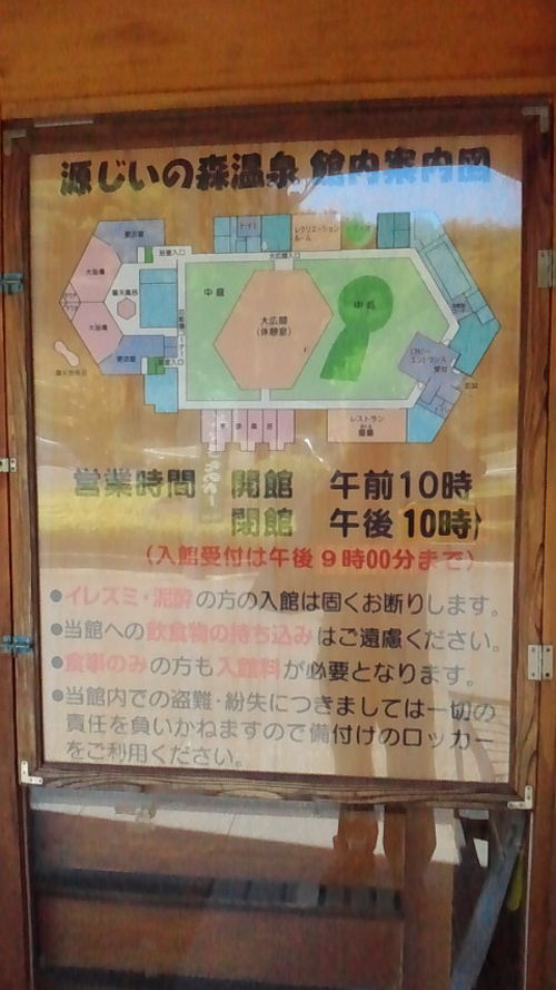 源じいの森温泉入浴券 21枚