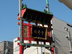 春節に横浜中華街の牌楼(門)を訪ねて