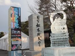 ひらゆの森で雪見風呂