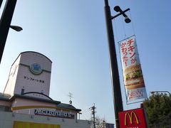 １６．年末年始の九州旅行　浜商　ジョイフル　マクドナルド日出店の朝食