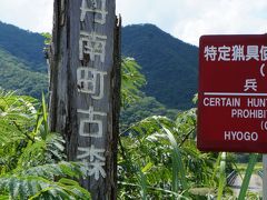 2013ぶらり山陰バイク旅【2】　[但馬国一宮]粟鹿神社と俺んちのバス停