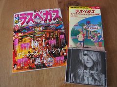 年越しベラッジオに泊まるラスベガス８日間　出発！機内食など　（特別食あり）