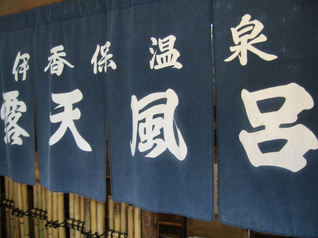 久々の温泉旅でした。伊香保温泉、最高でした！