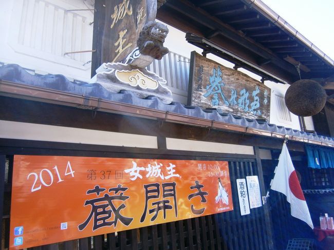 女城主の岩村醸造蔵開きと岩村お散歩♪