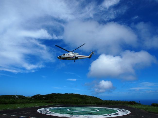 ①の続きです♪<br /><br />写真は青ヶ島、ヘリポート。<br />かっちょ良すぎる~。