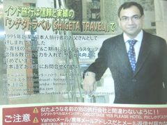 ★DEEPなSHIGETA TRAVELS★神対応ツーリスト