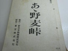 長野県　あぁ　野麦峠などウロウロ漫遊記